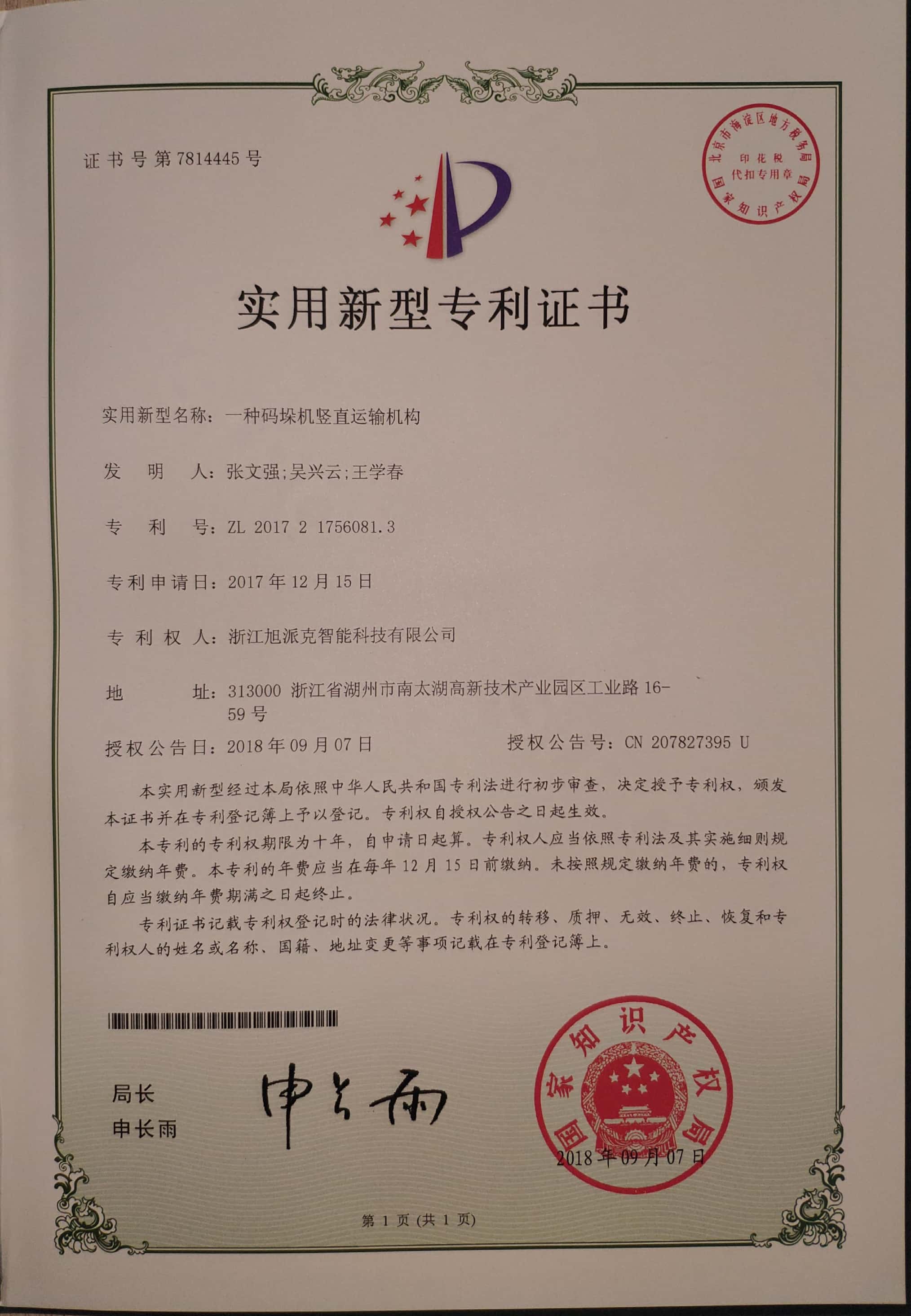 資質榮譽