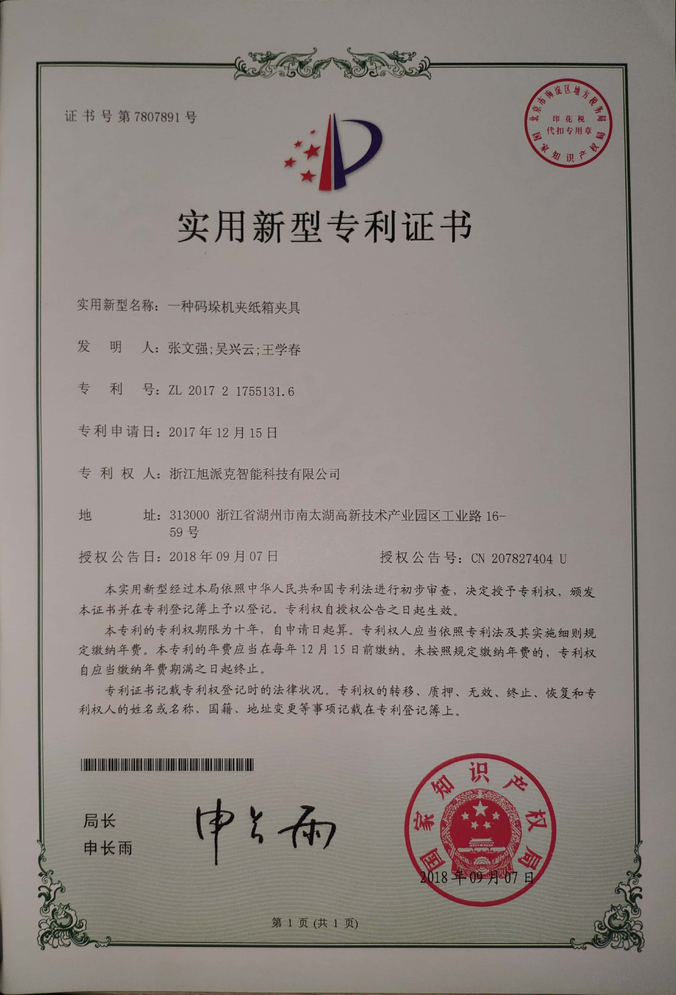 資質榮譽