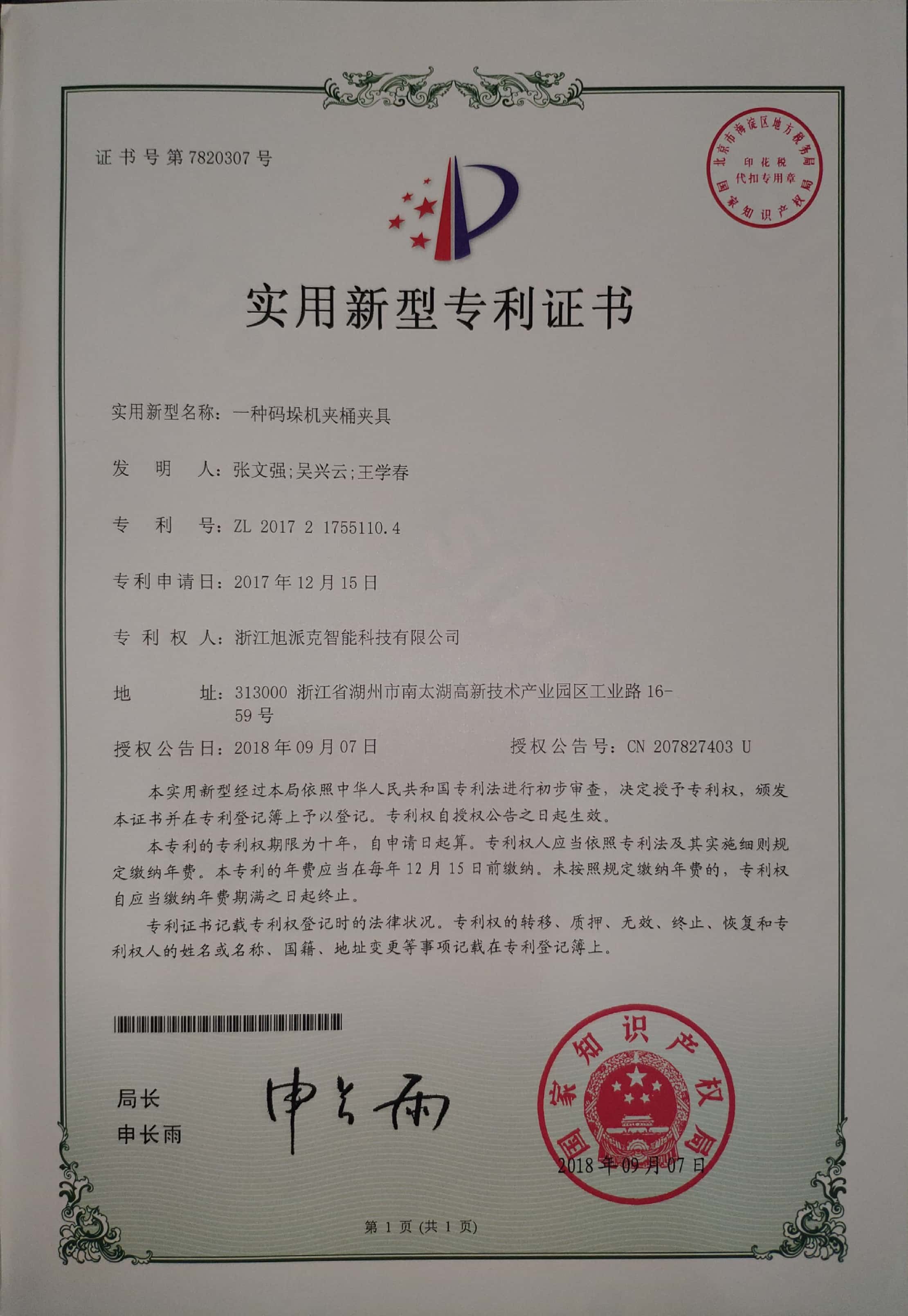 資質榮譽