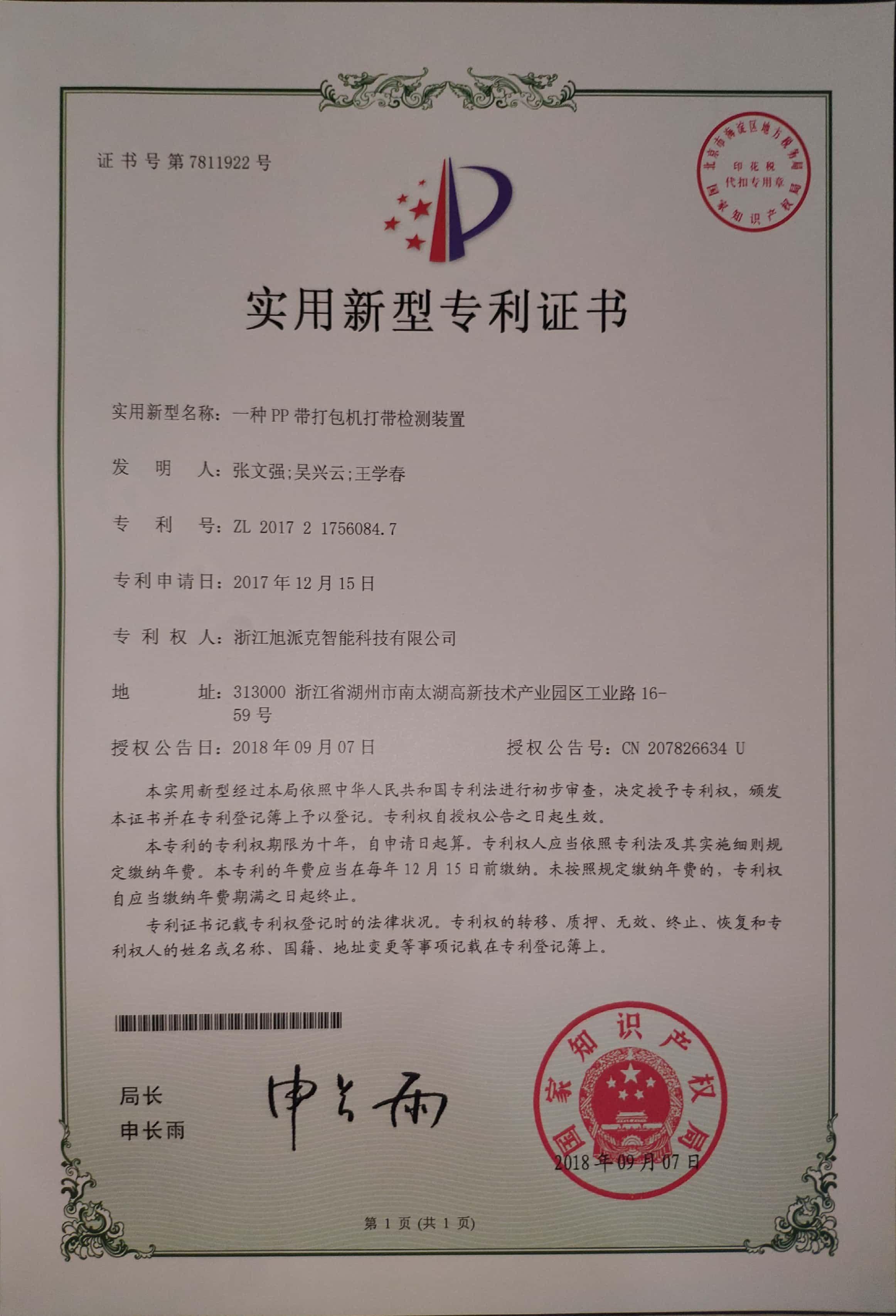 資質榮譽