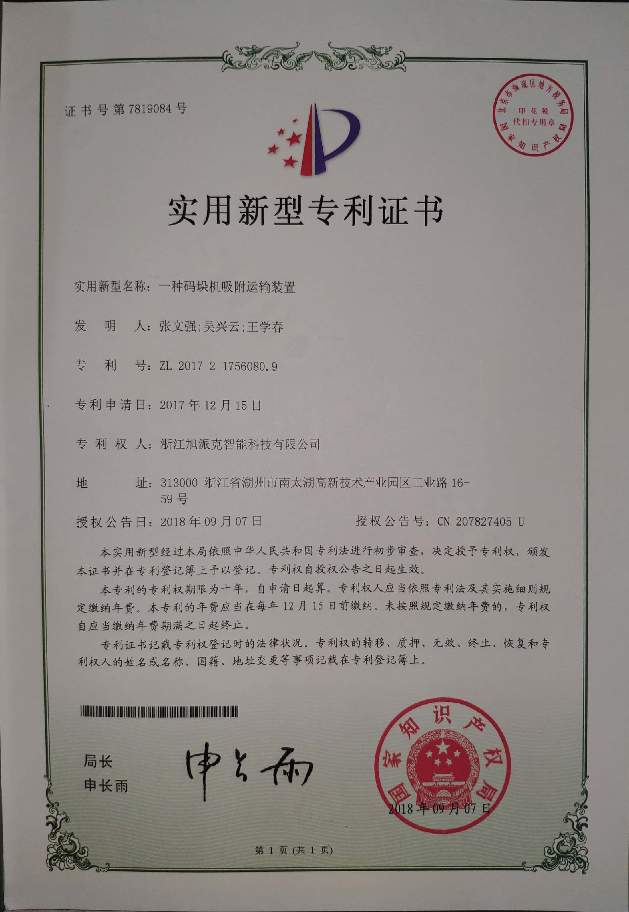 資質榮譽