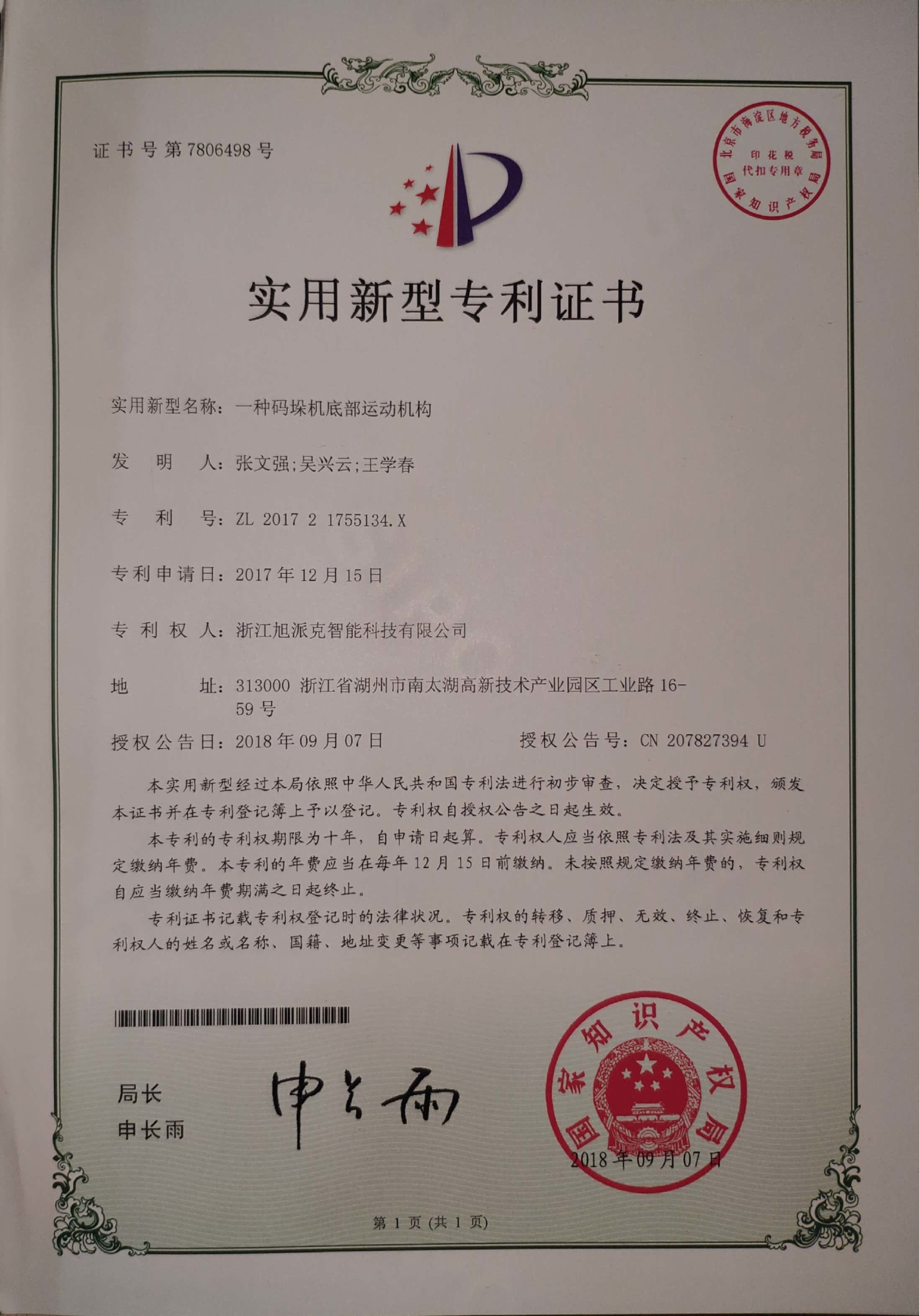 資質榮譽
