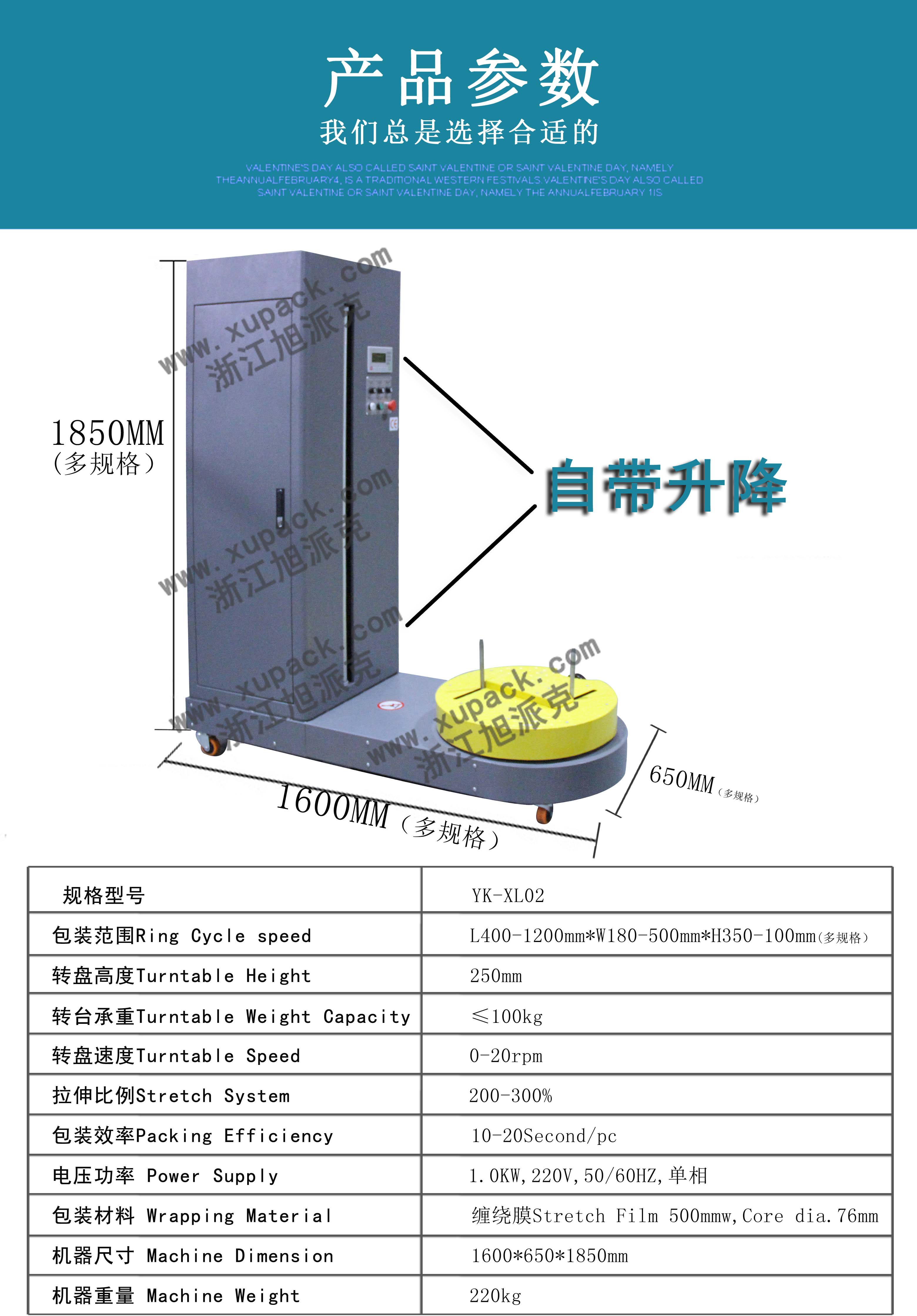 行李機產品參數.jpg