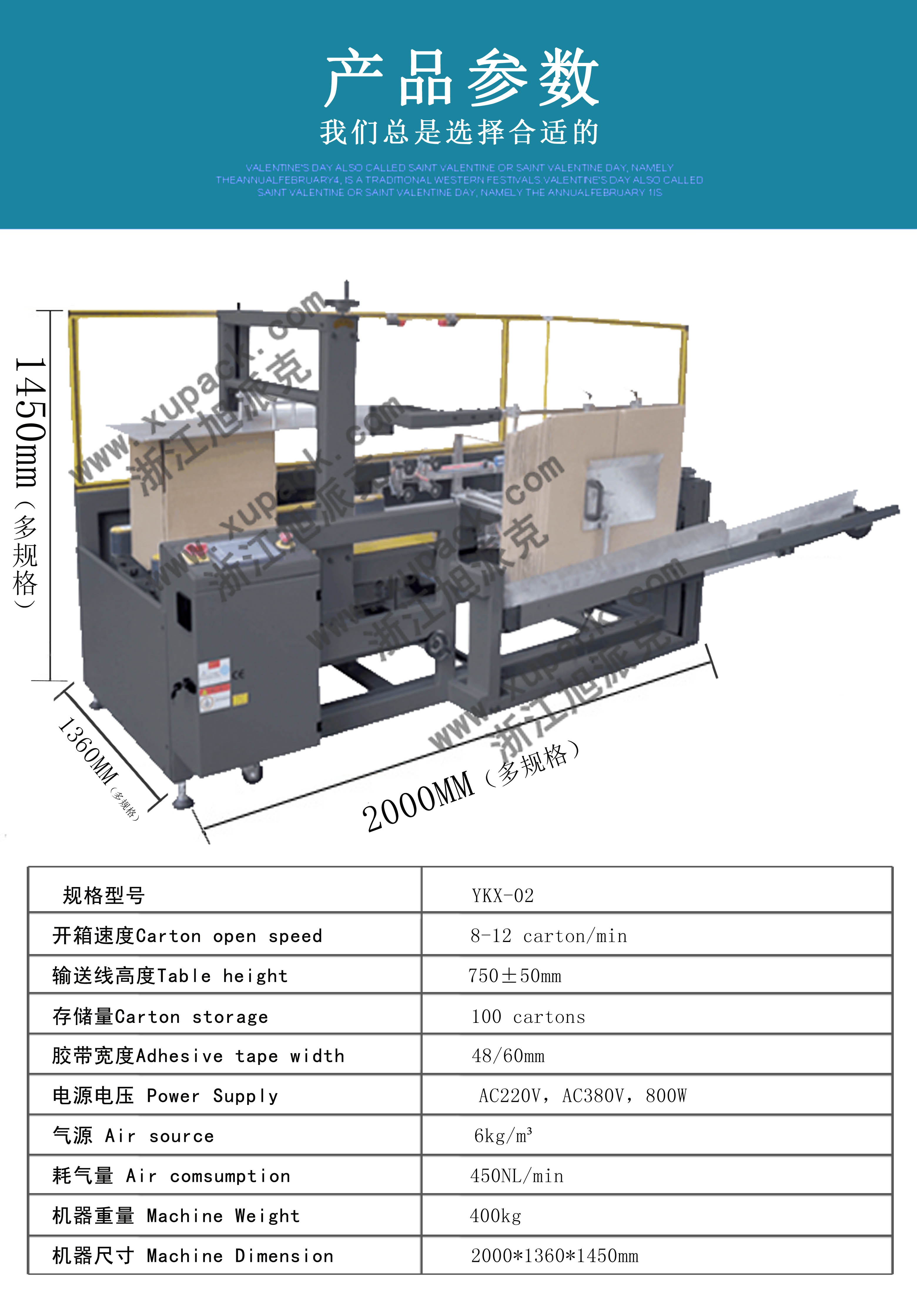 開箱機產品參數.jpg